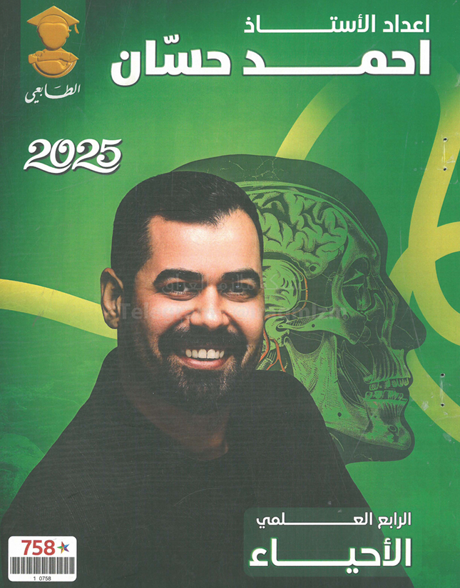 غلاف الكتاب